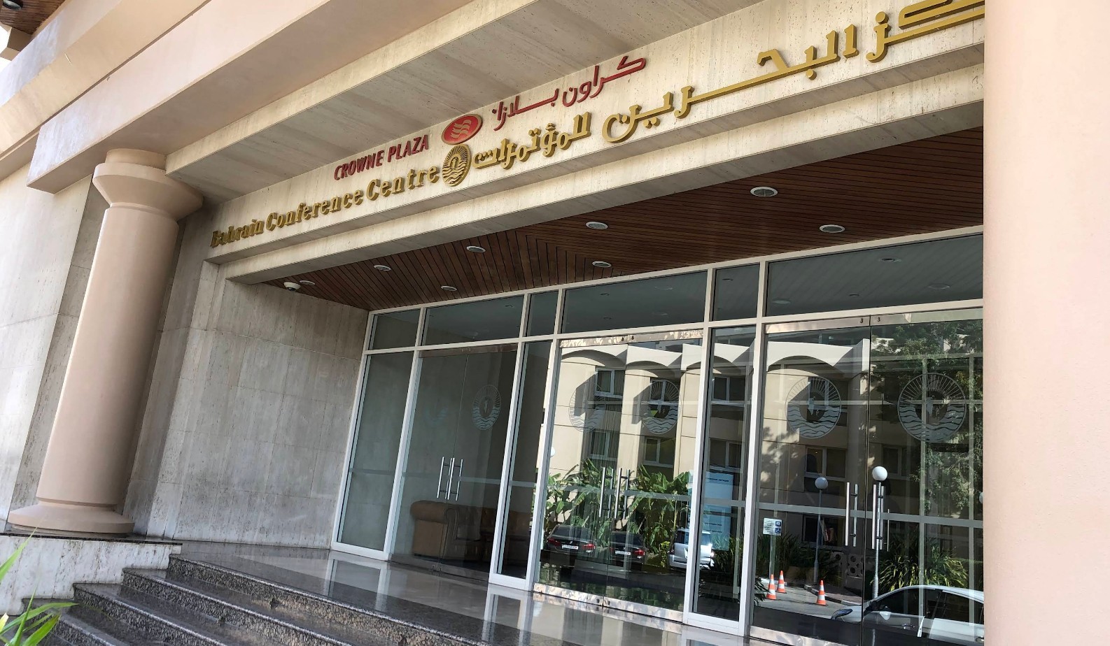 Bahrain Conference Center