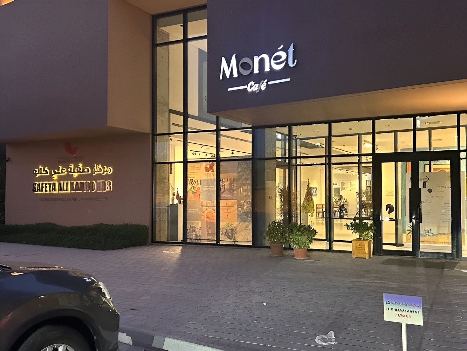 Monet Cafe Bahrain