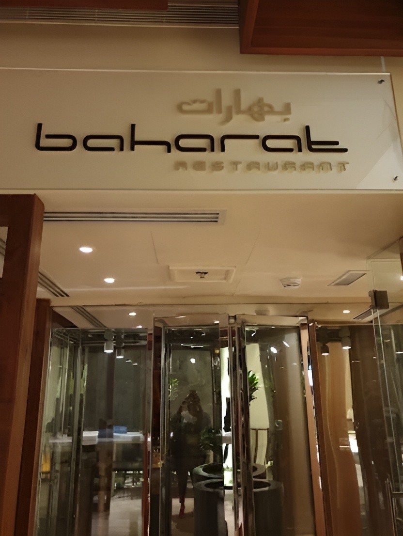Baharat Restaurant Bahrain