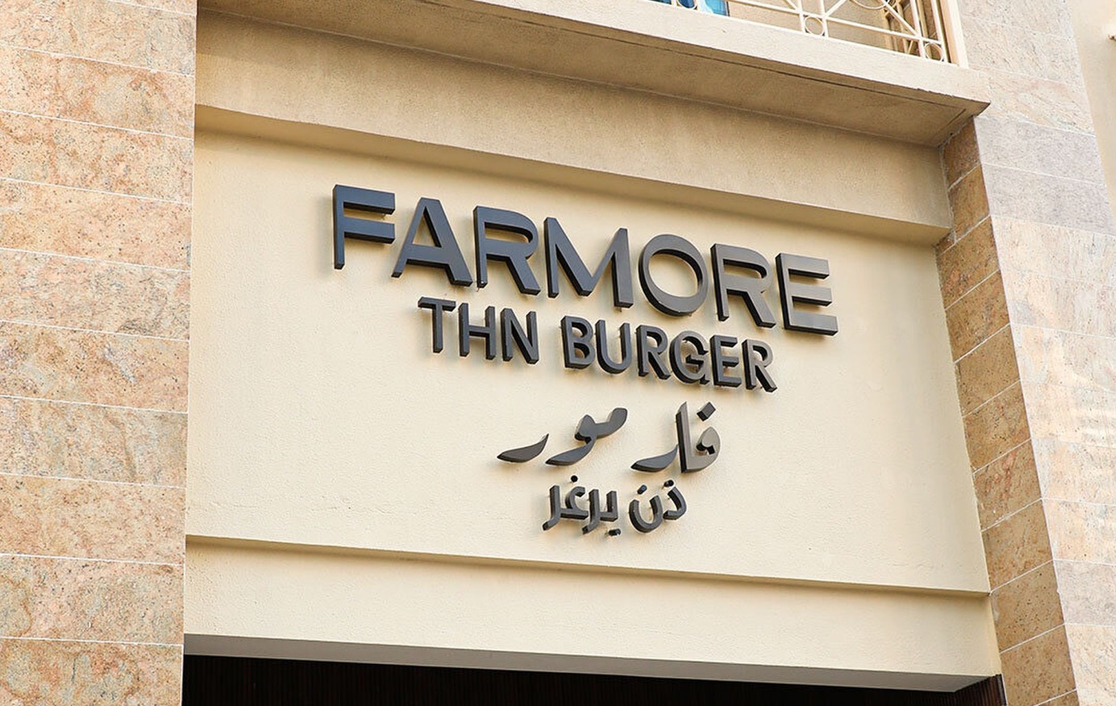 Farmore Thn Burger Doha
