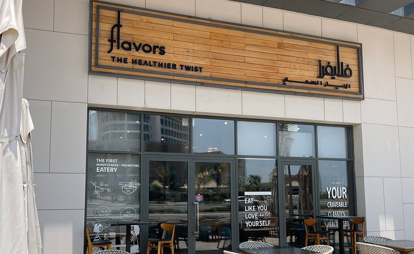 Flavors West Bay Doha