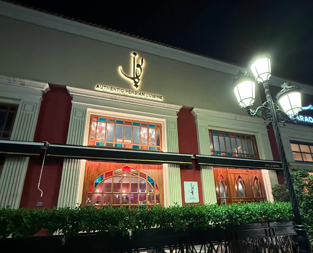 Banu Restaurant Manama