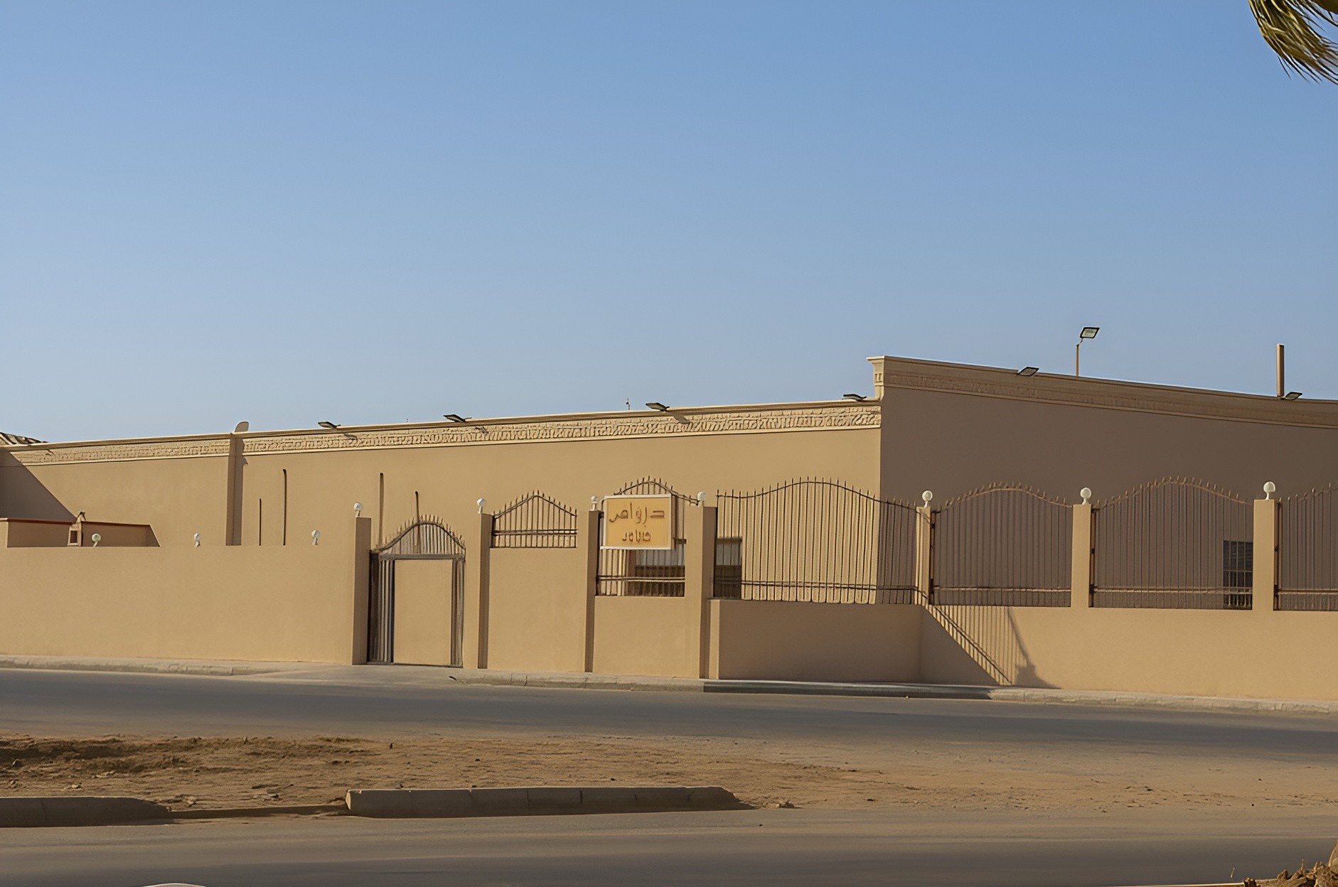 Radwa Hall Yanbu Wedding Hall