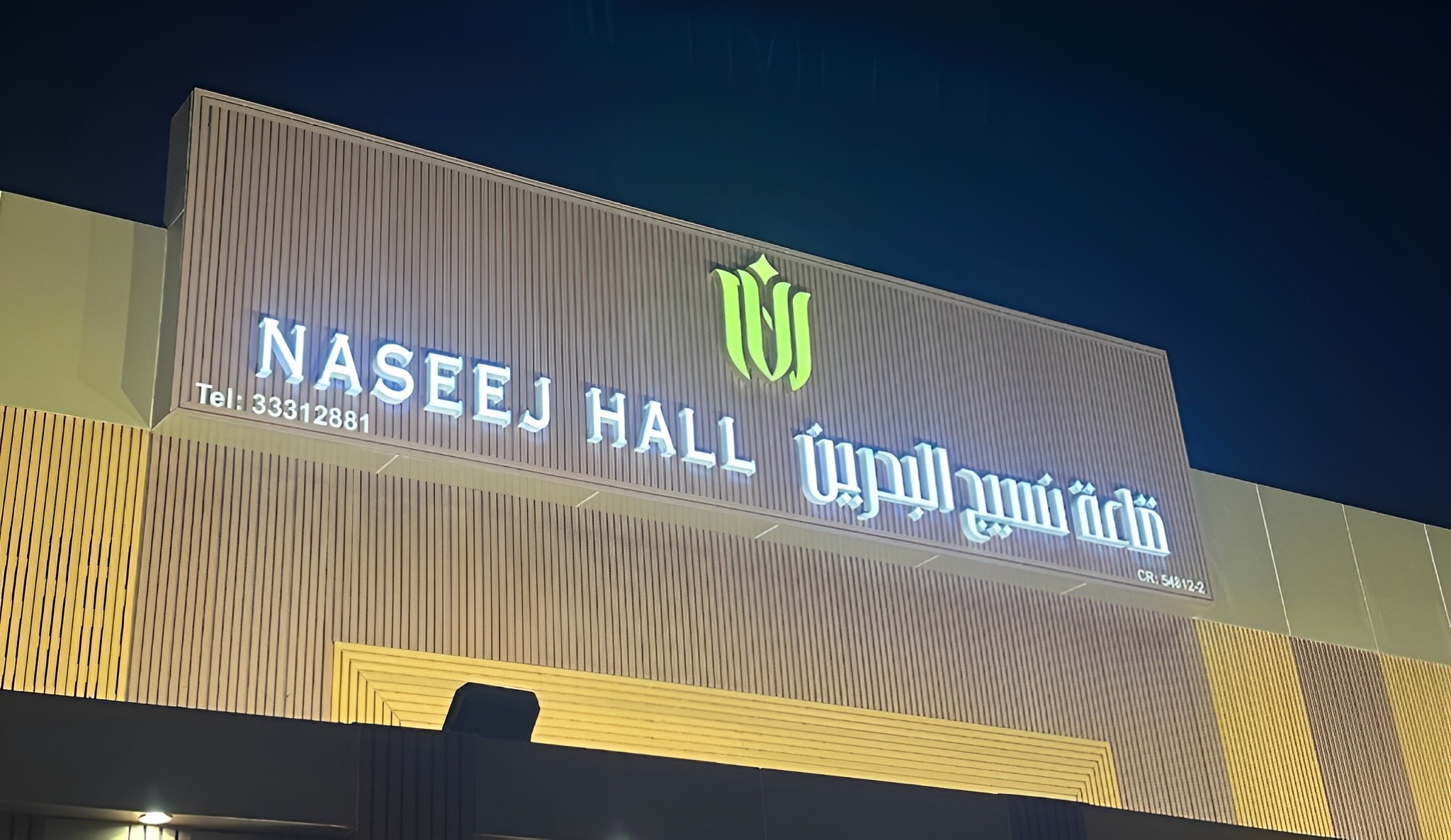 Alnaseej Wedding Hall Bahrain