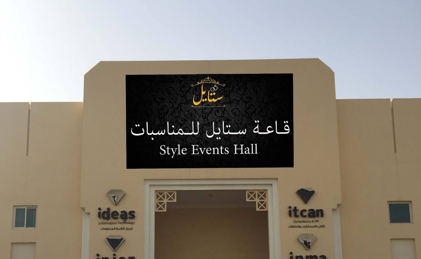 Style Events Hall Sadad Bahrain