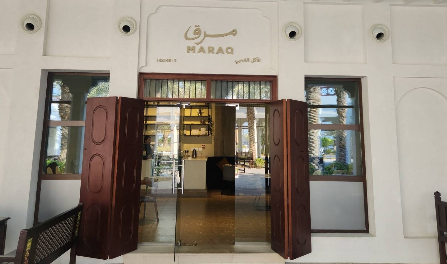 Maraq Al Baraha
