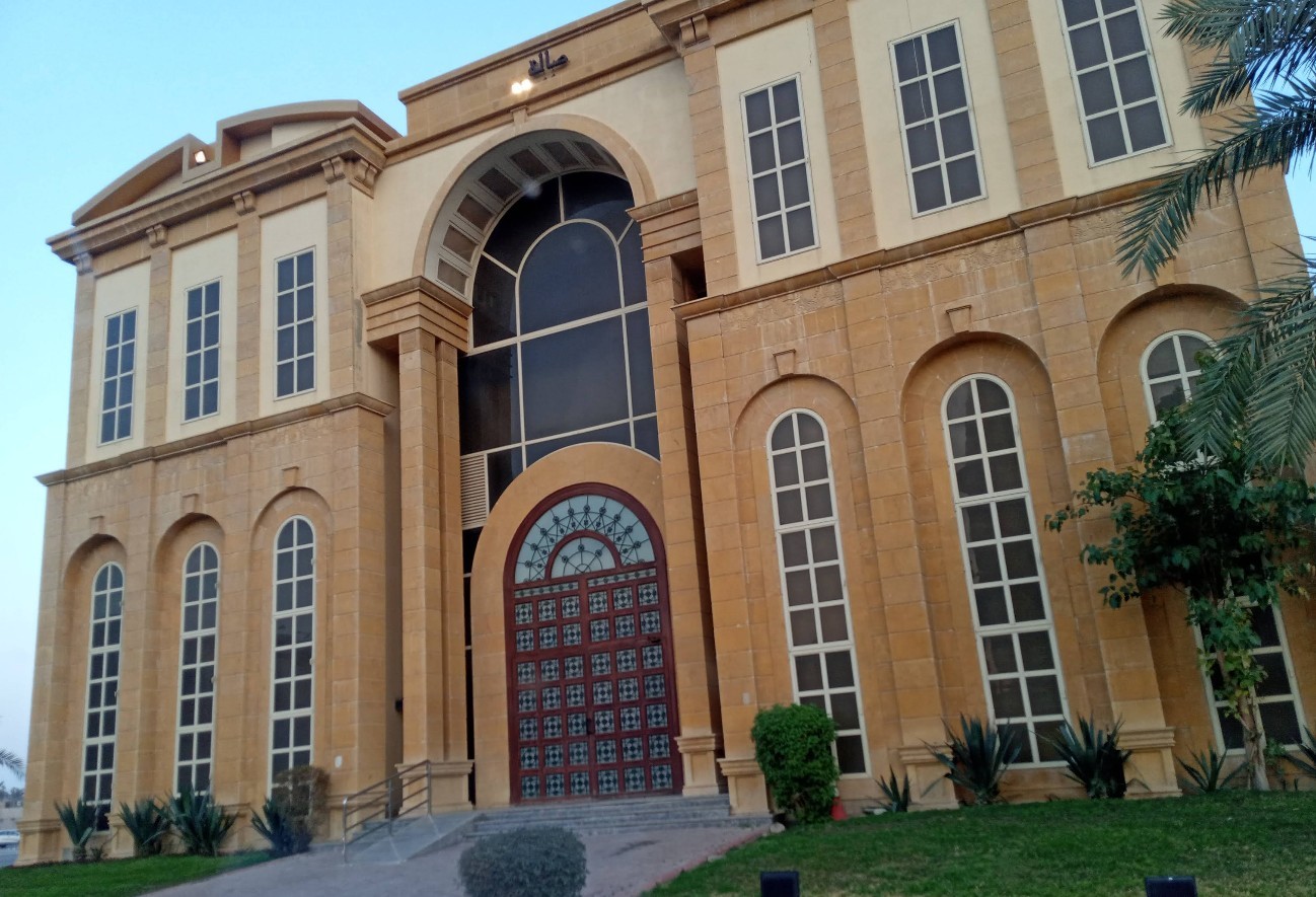 Eissa AlYousifi Wedding Hall