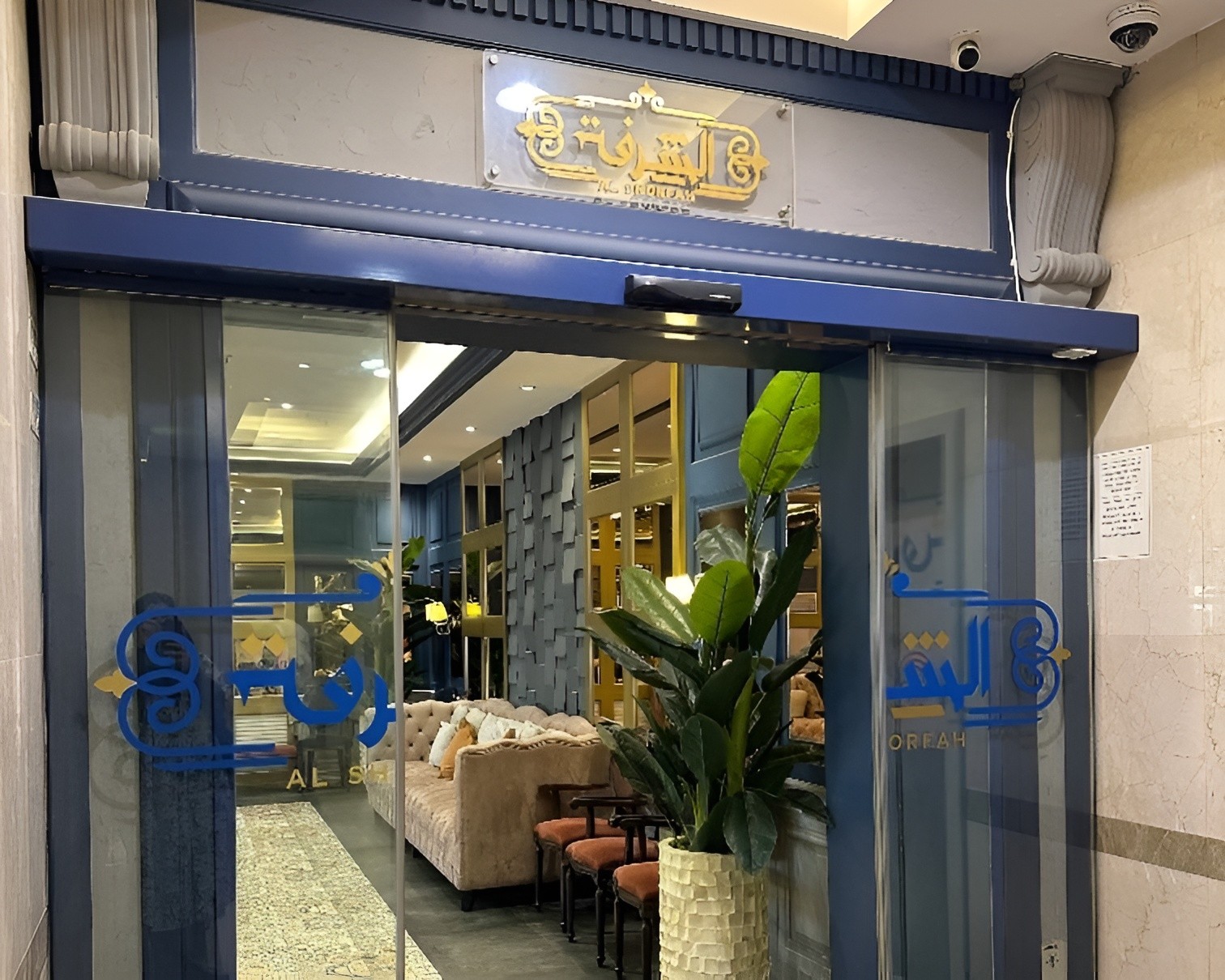 alshorfah restaurant