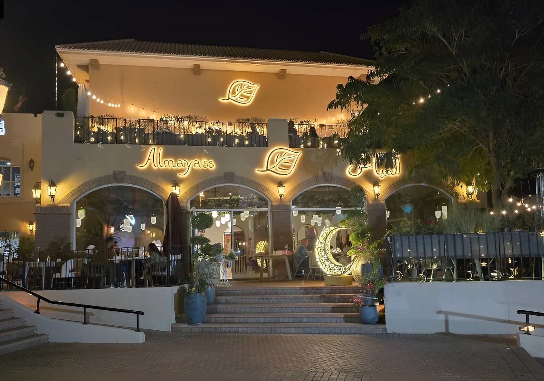 Almayass Restaurant Kuwait