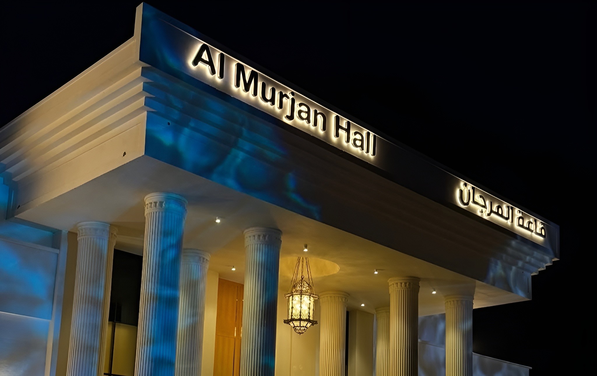 Al Murjan Banquet Hall   Muscat