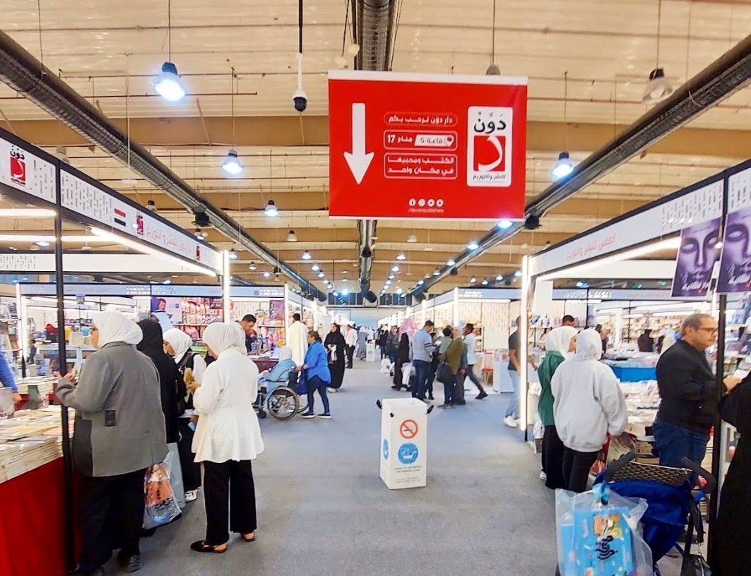 Kuwait International Fairground