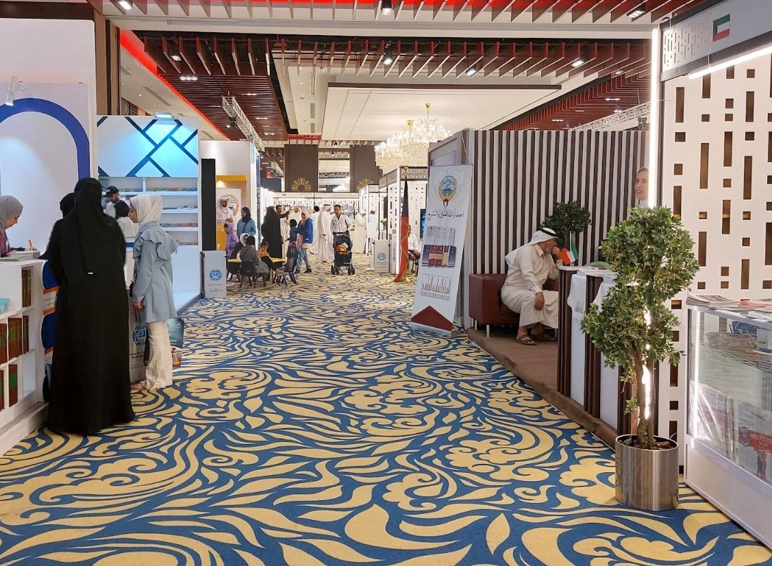 Kuwait International Fairground