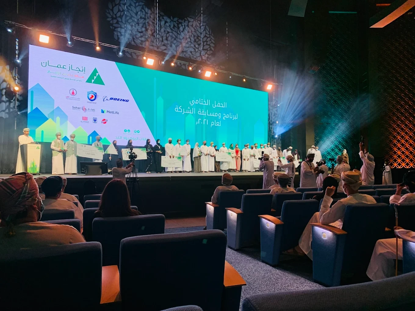 Madinat Al Irfan Theatre