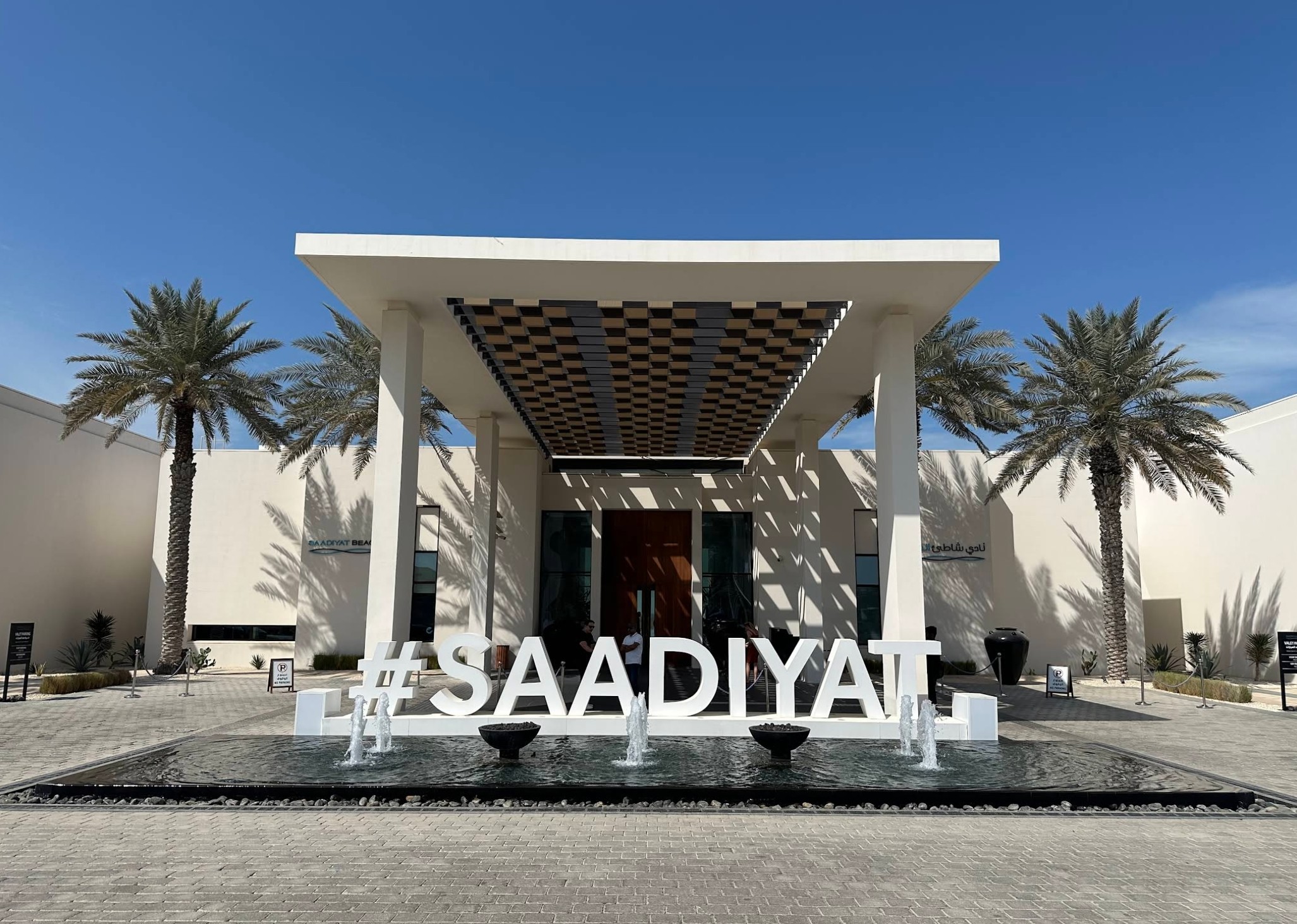 Saadiyat Beach Club Luxury Beach Club in Abu Dhabi