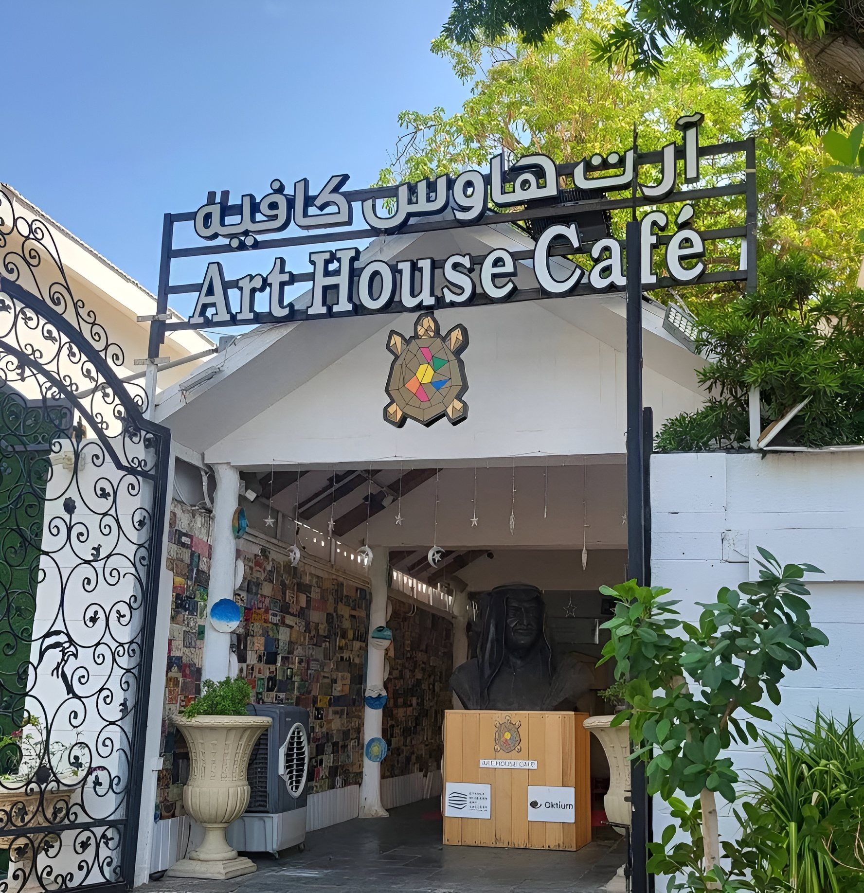 Art House Cafe