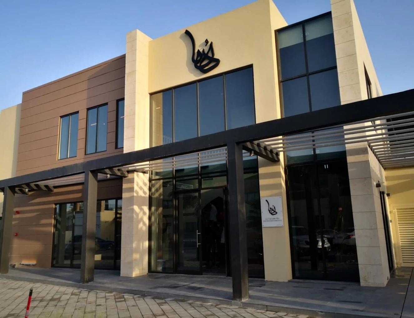 Homa Restaurant Bahrain