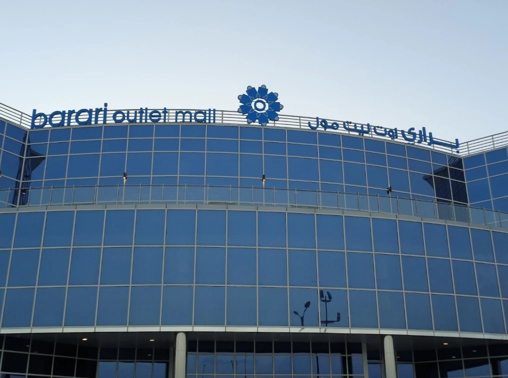 Star Cinema Barari Outlet Mall facade, Al Ain.