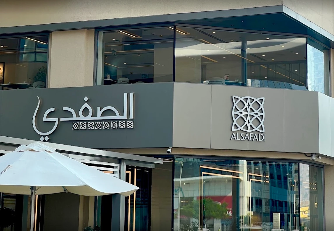 Al Safadi Restaurant DIFC exterior with signage, Dubai location.
