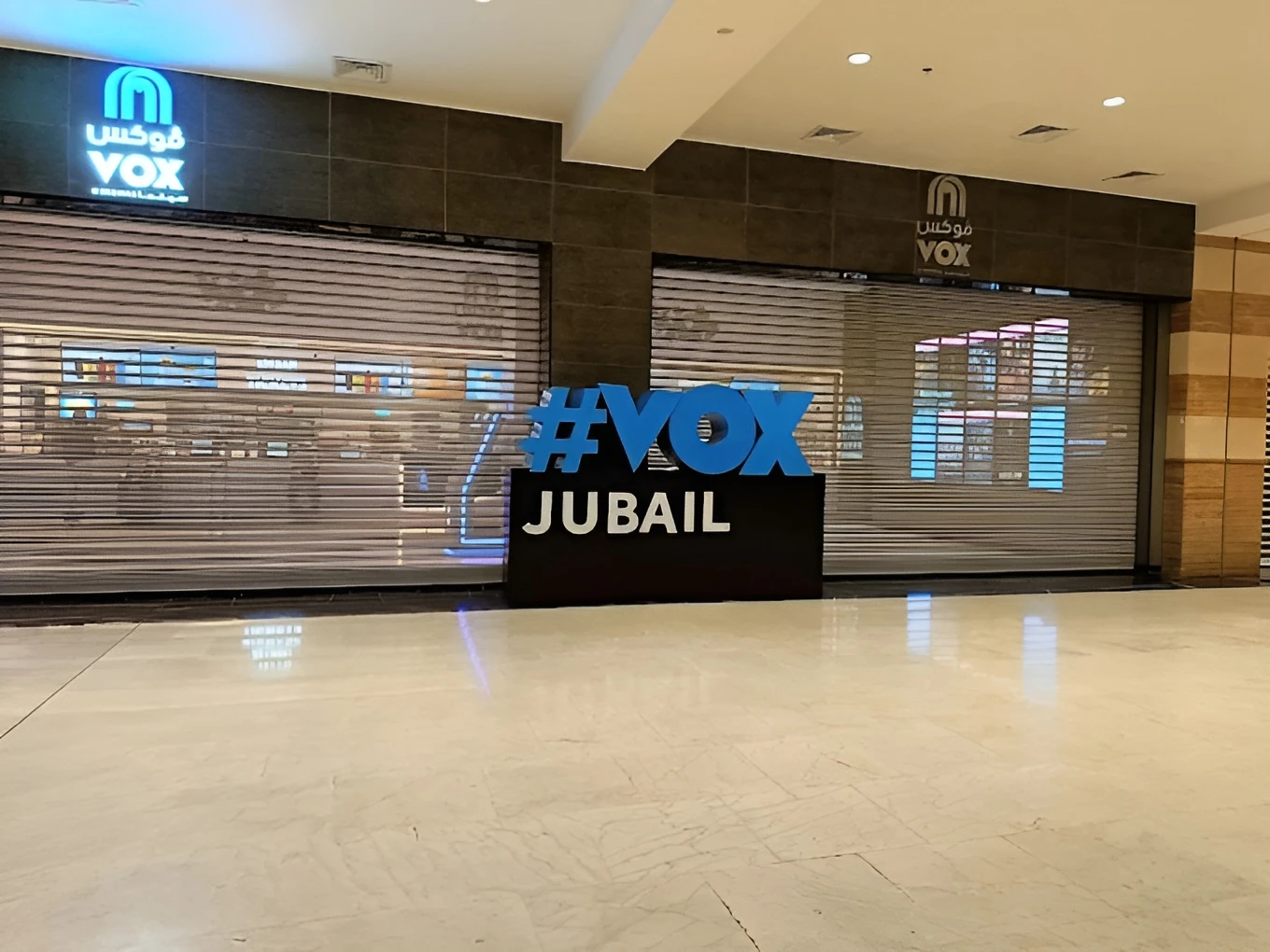 Closed VOX Cinemas Jubail entrance in Al Jubail mall.