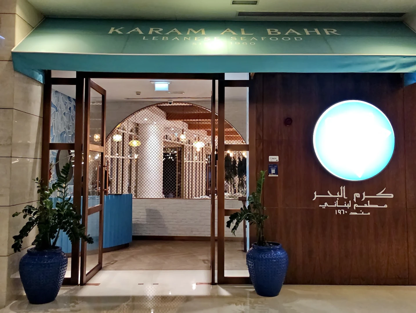 Karam Al Bahr