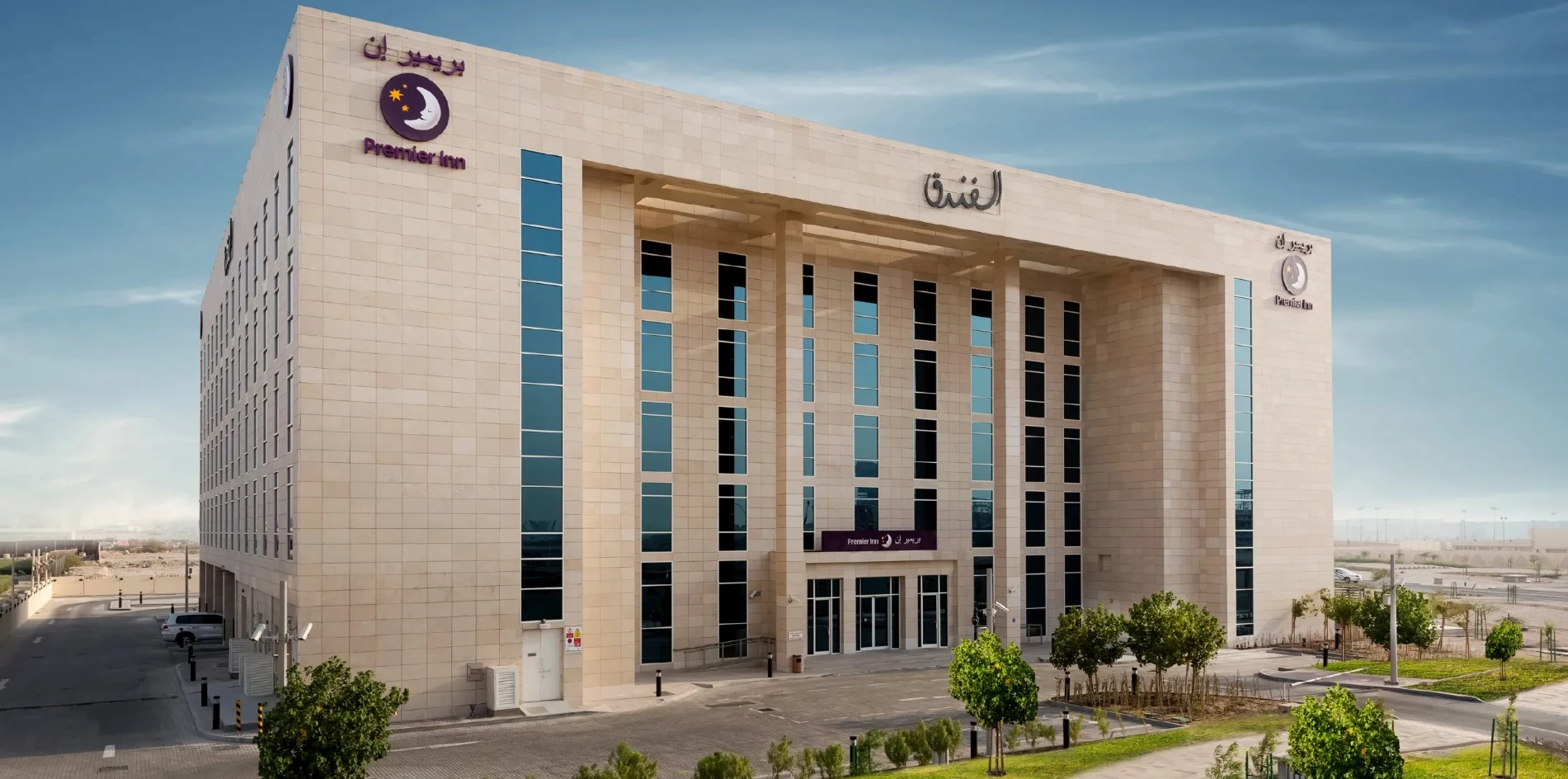 Premier Inn Doha Education City Hotel