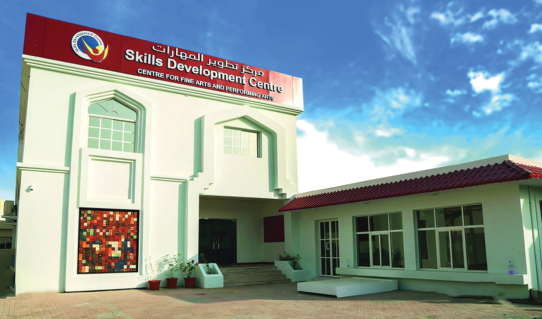 Skills Development Centre Doha
