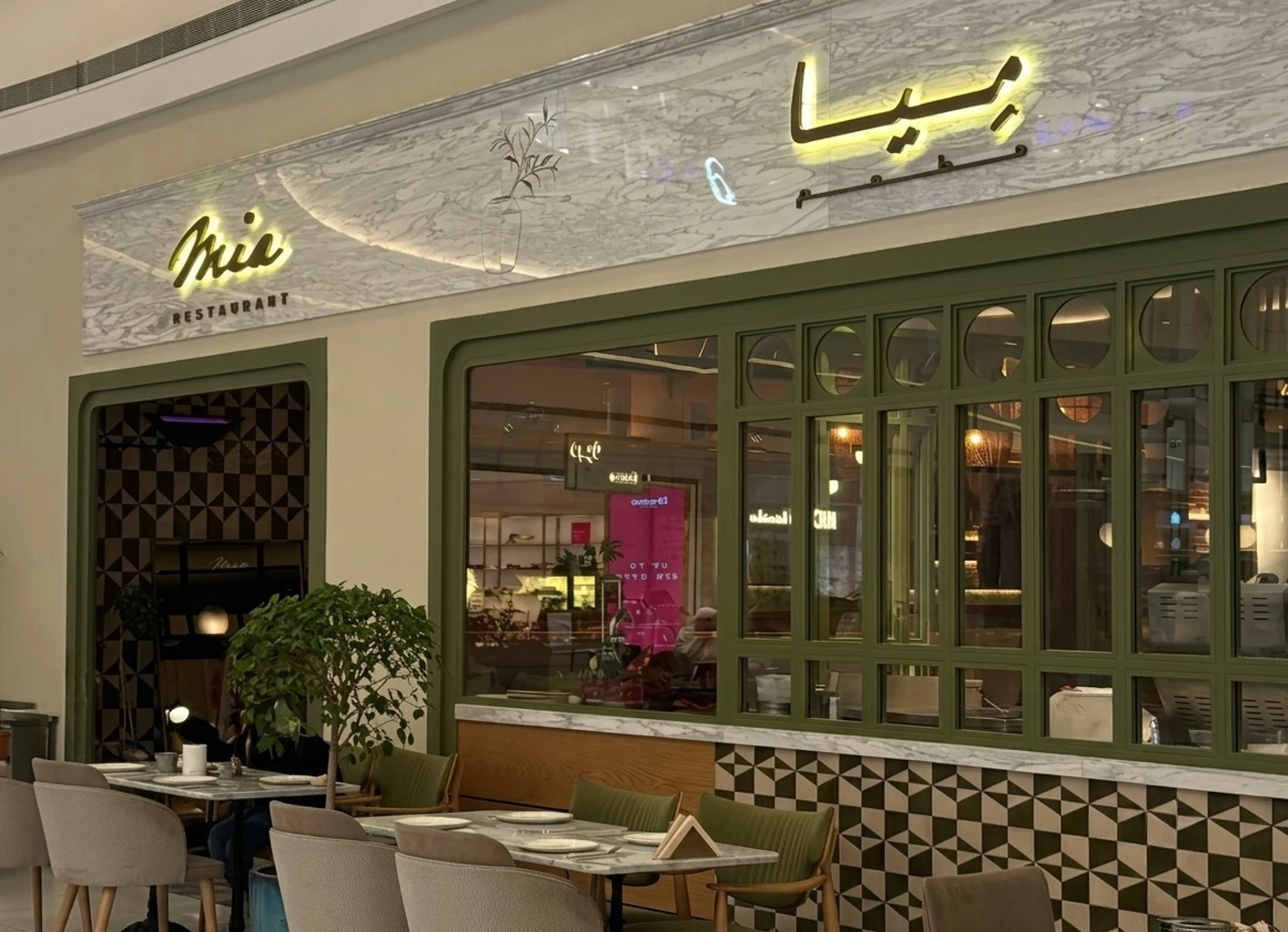 Mia Restaurant kuwait