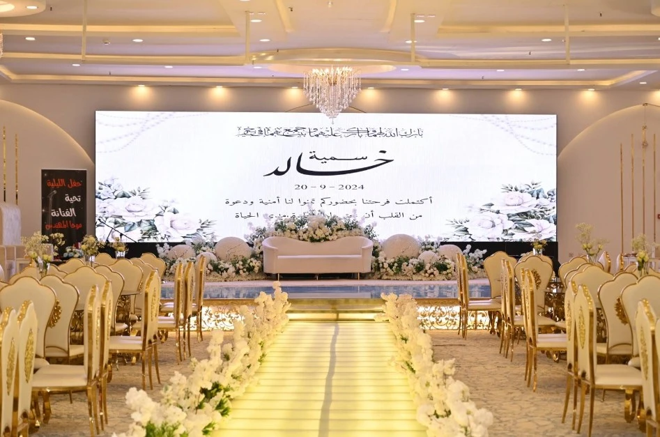 Layali Al Madina Palace Wedding Hall