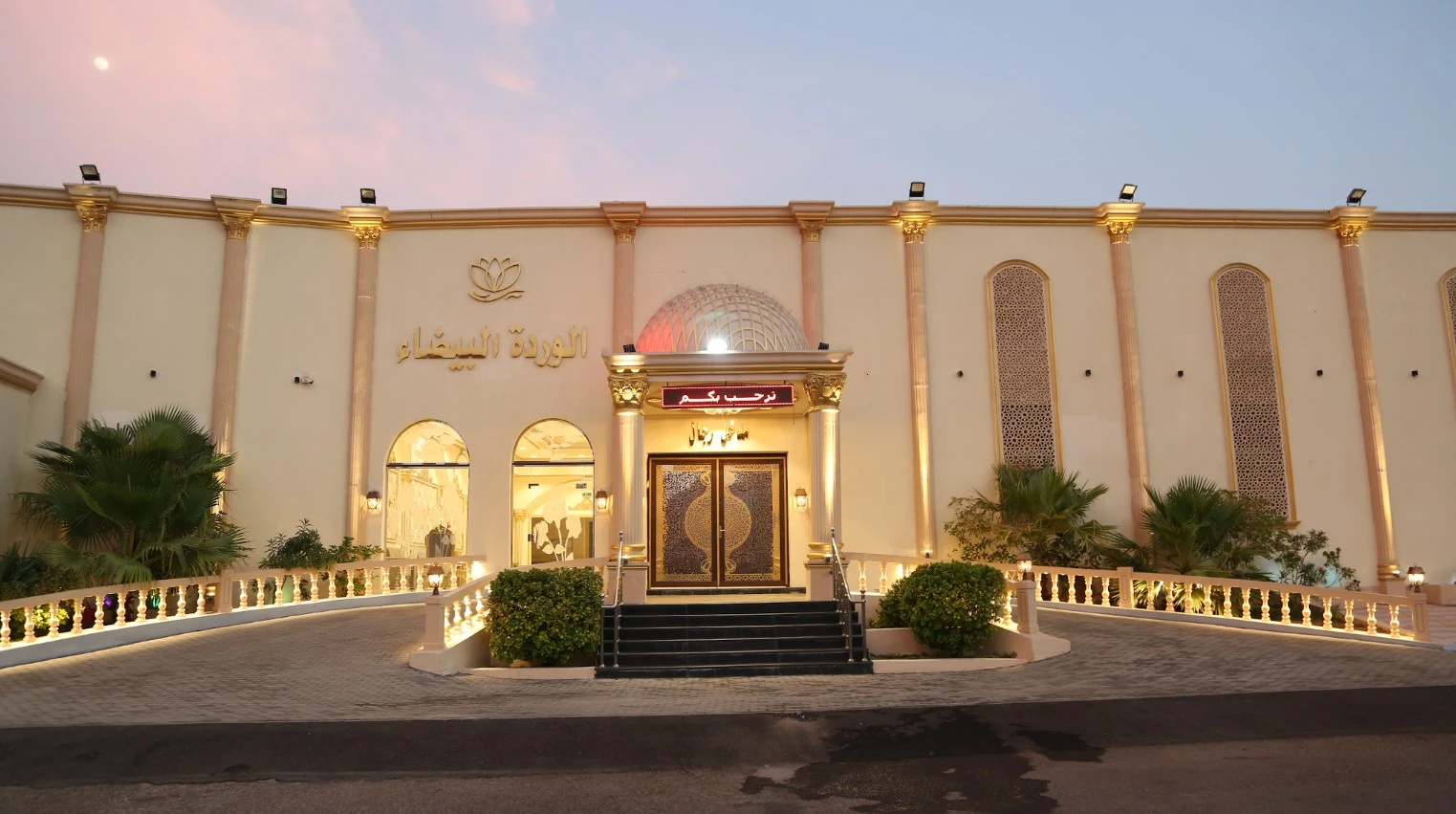 White Rose Wedding Hall Mecca