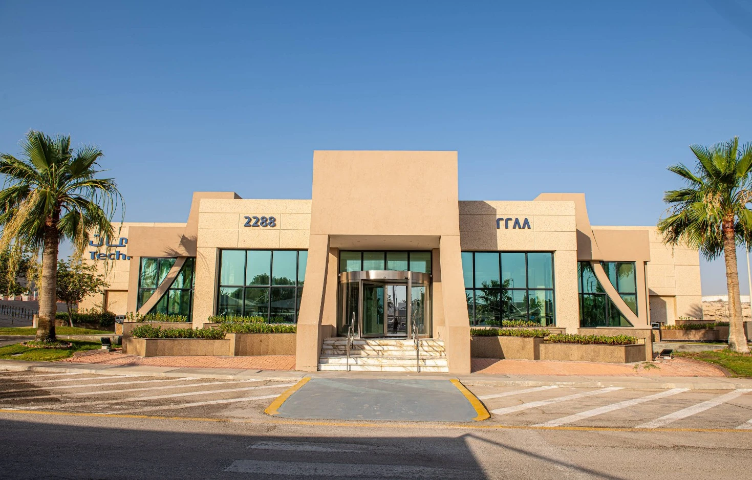Technical Exchange Center Bldg 2288 Dhahran