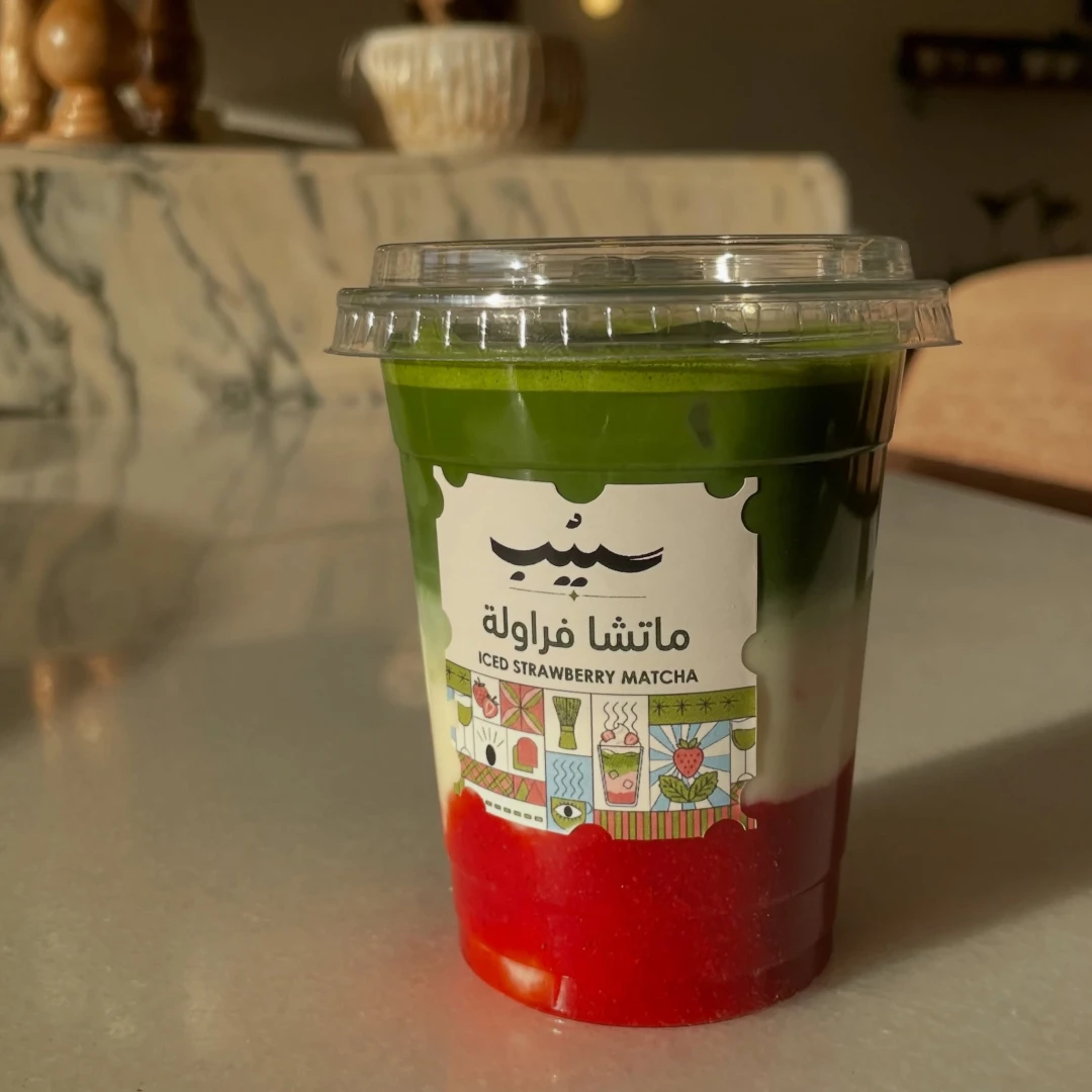 Apple Coffee shop Al Qurayyat