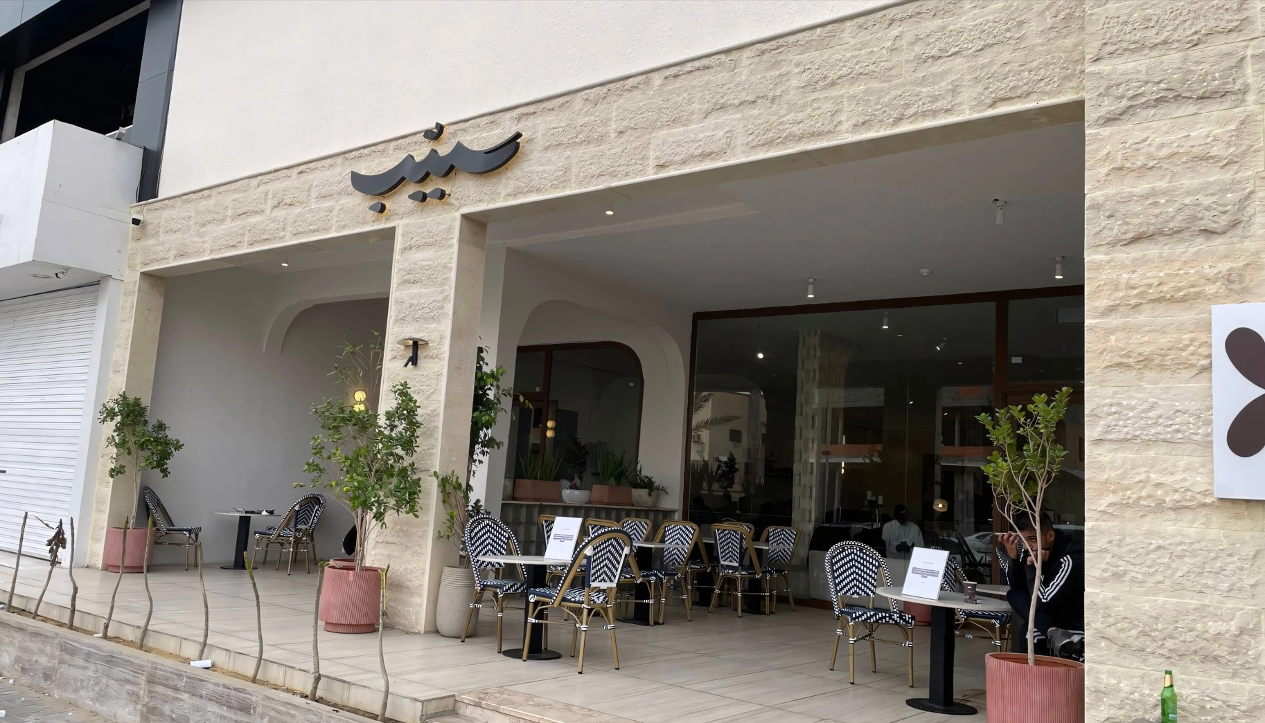 Apple Coffee shop Al Qurayyat
