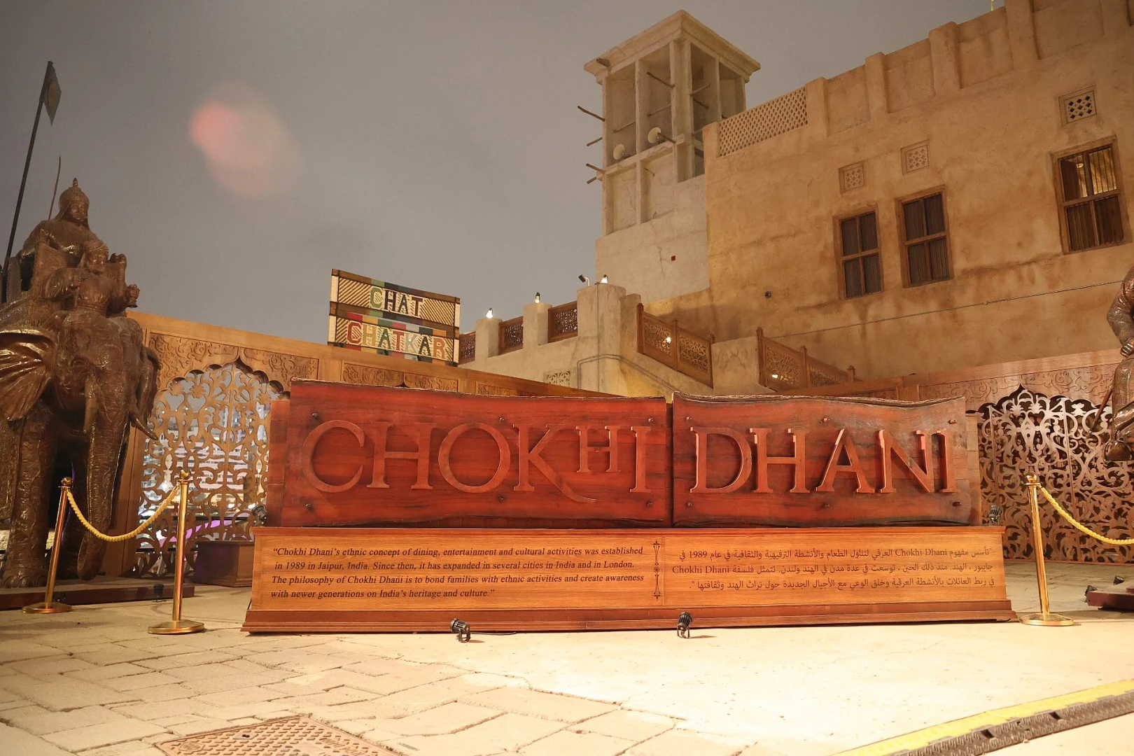 chokhi dhani dubai