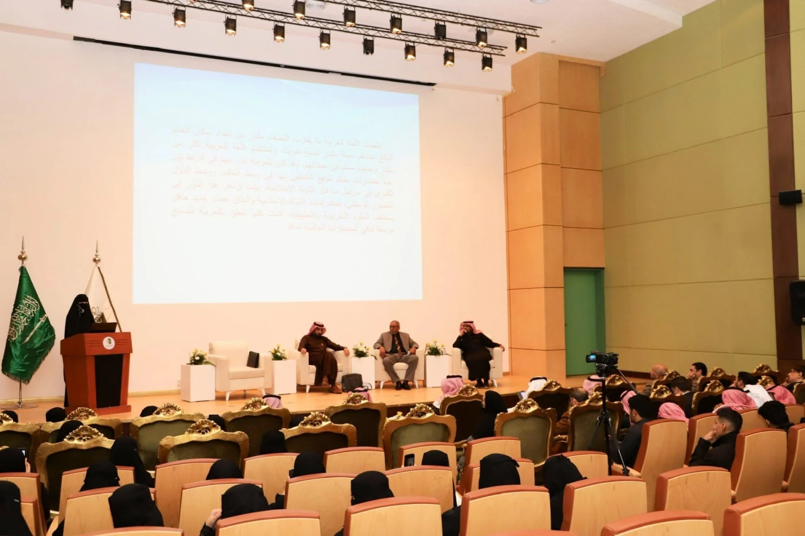 Al Jouf University