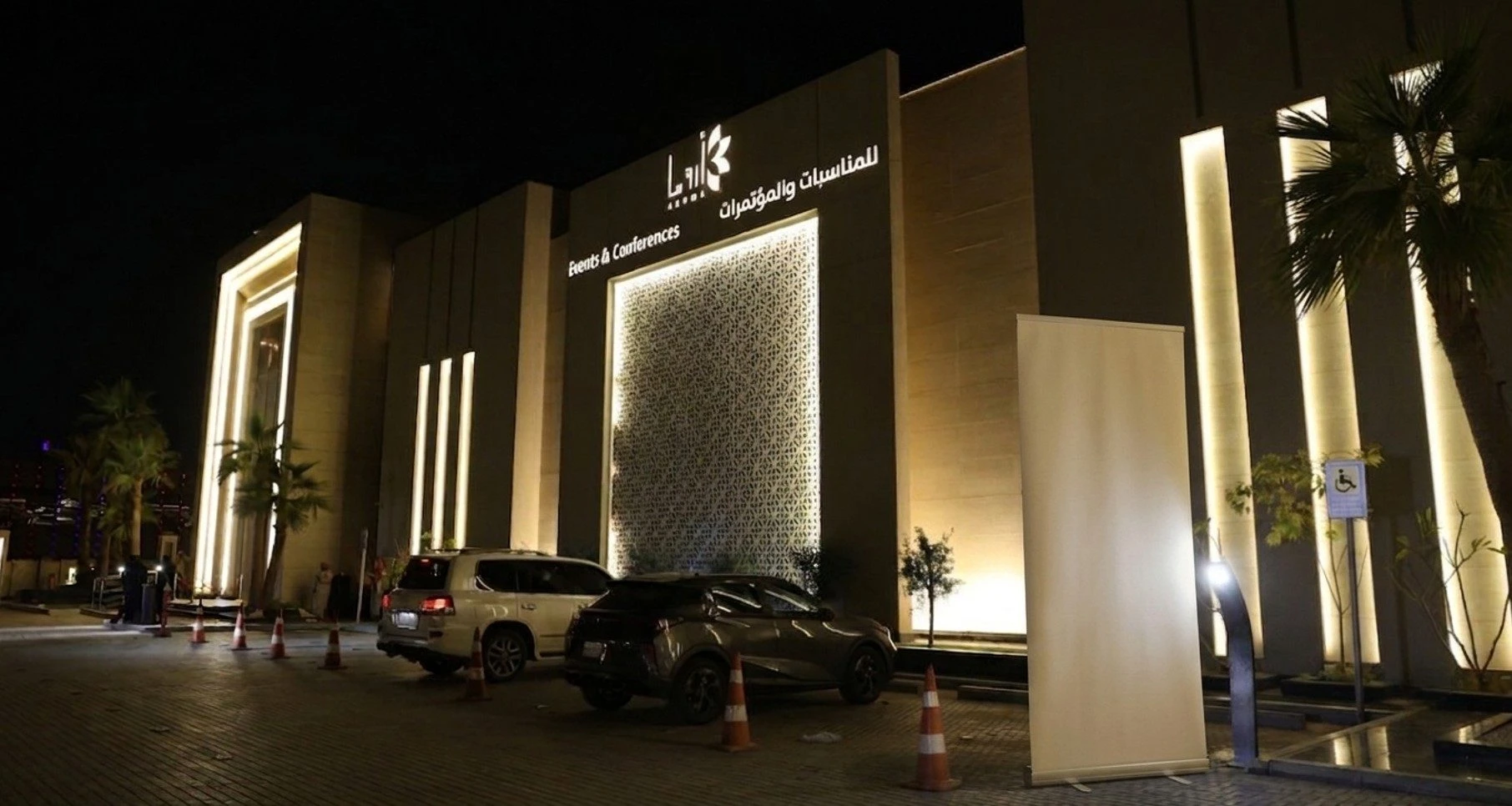 Aroma Halls Riyadh
