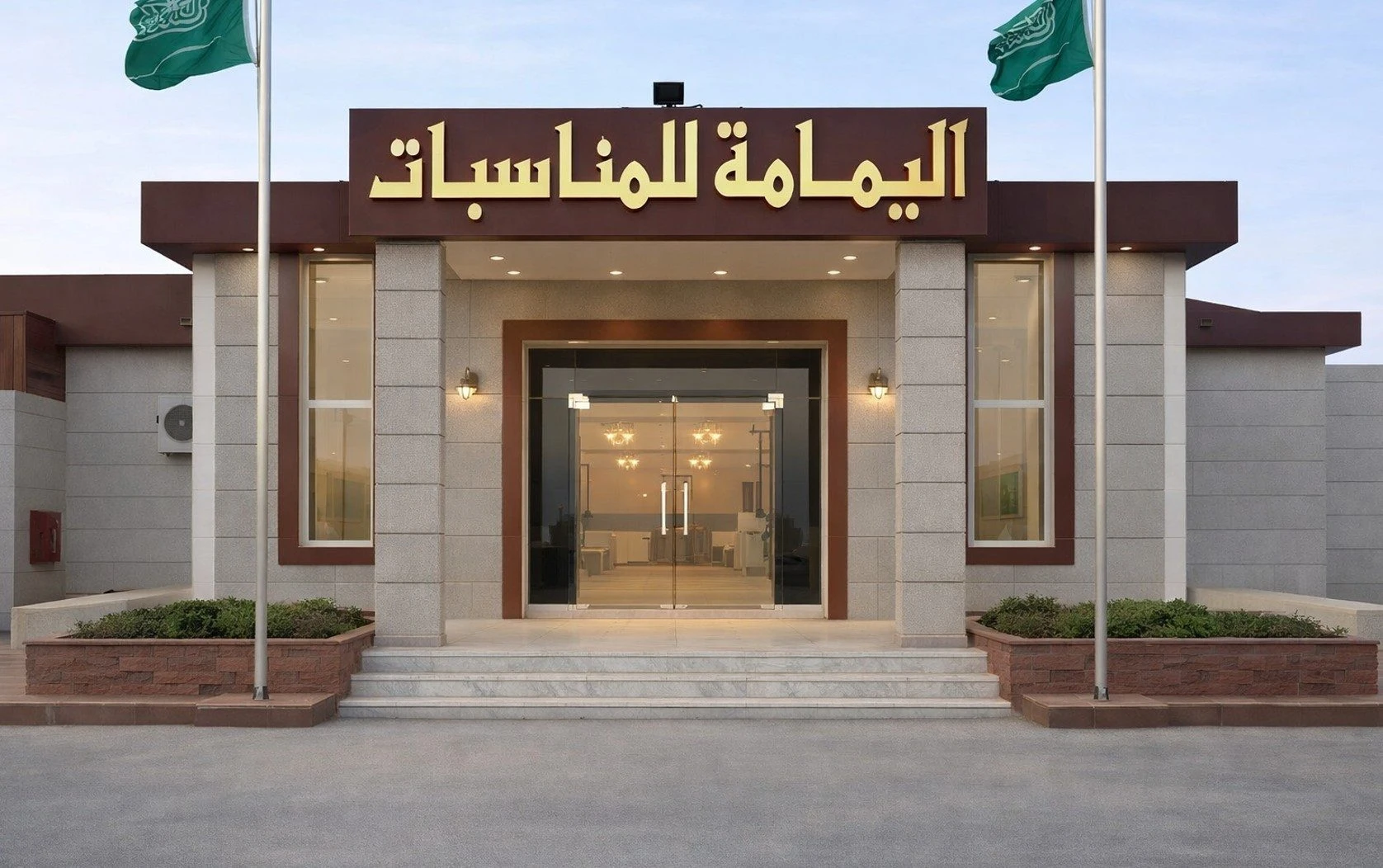 Al Yamama Events Hall Al Duwadimi