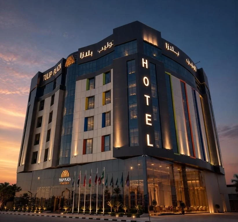 Tulip Plaza  By Le Park Concord Hafr Al Batin