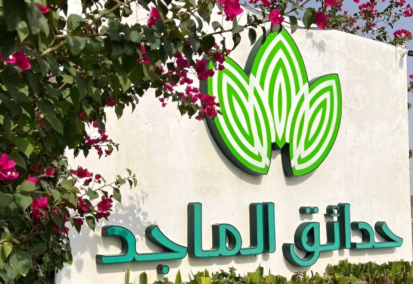 Al Majid Gardens Al Duwadimi Restaurant