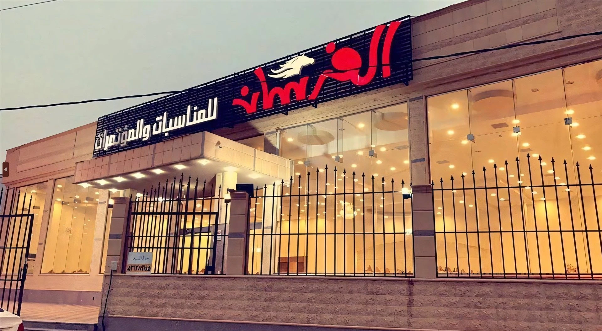 Al Forsan Wedding Hall Hail