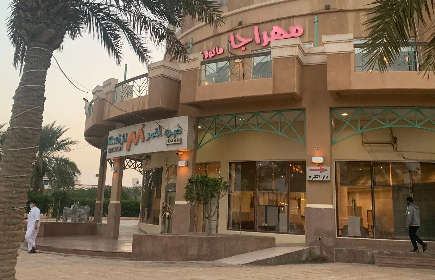 Dar Al Karam Restaurant Al Jubail