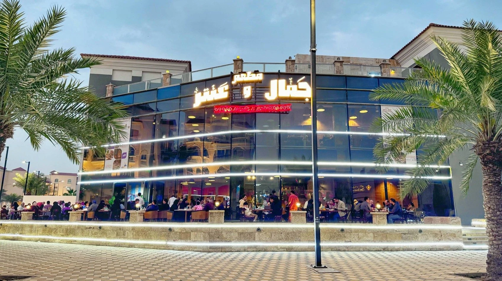 Jamal & Antar Restaurant Al Jubail