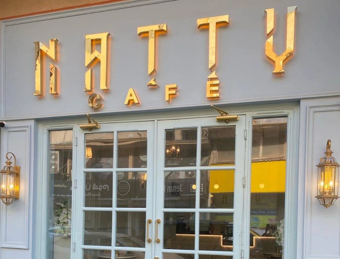 Natty café Al Jubail