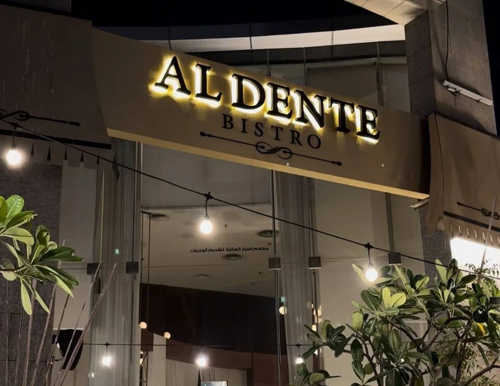 AL Dente Restaurant Al Khobar