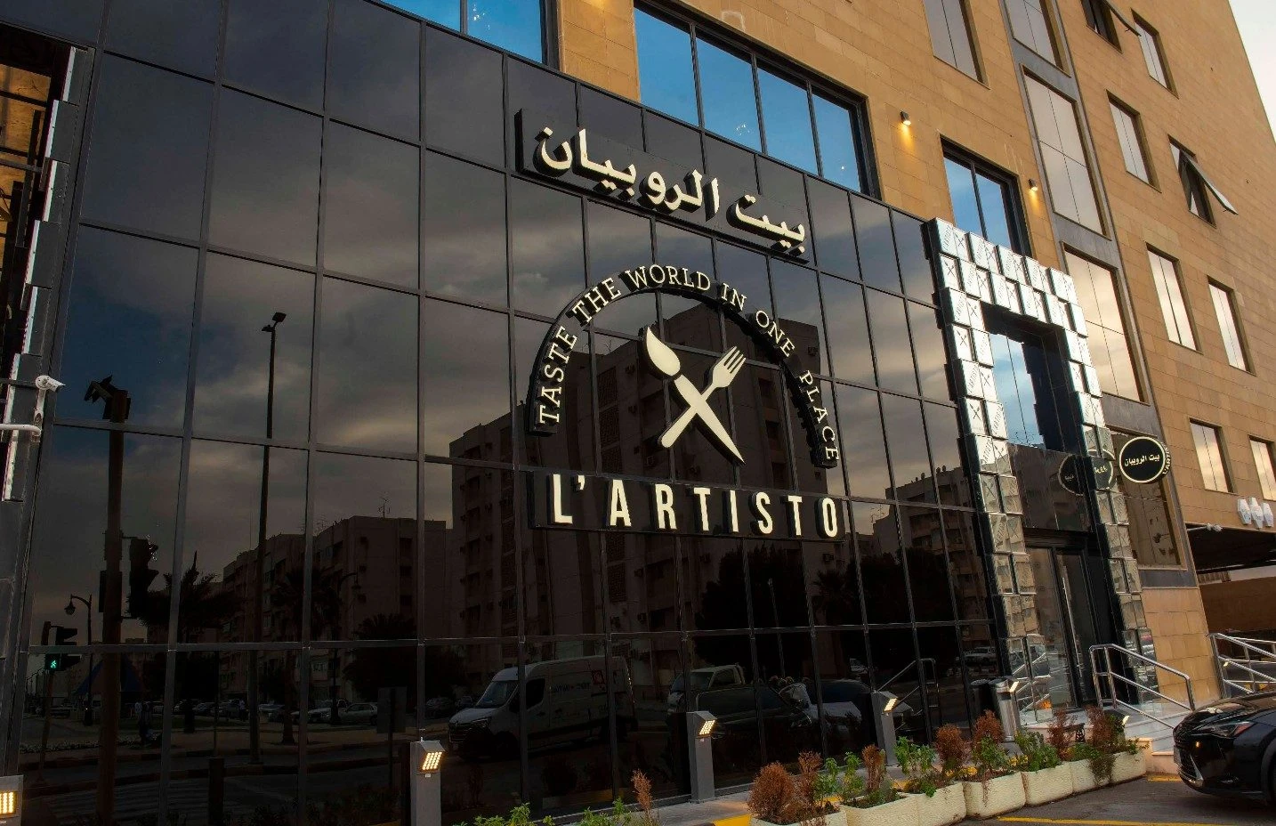 Lartisto Restaurant Al Khobar